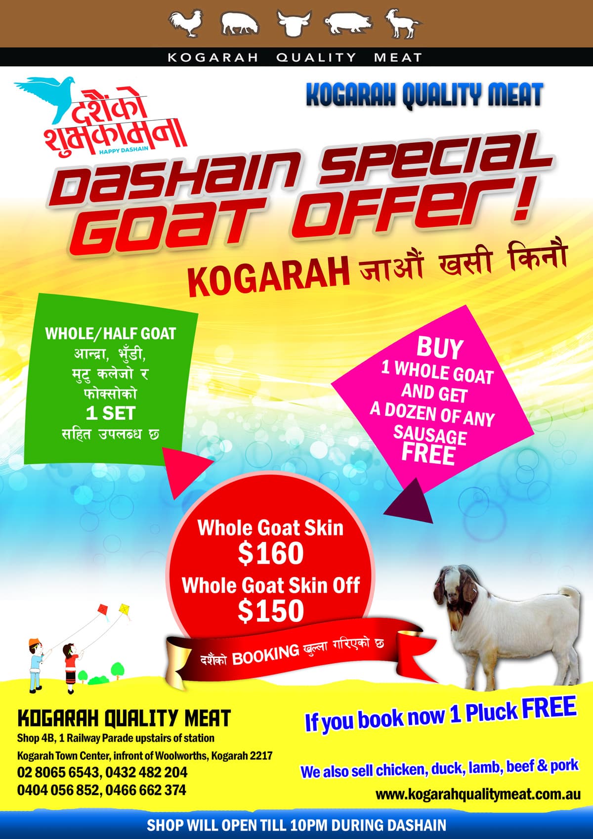 Kogarah Quality Meat — screenshot 1
